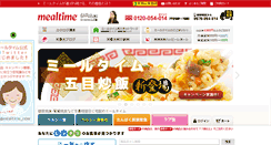 Desktop Screenshot of mealtime.jp